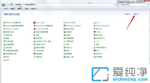 Win7纯净版系统怎么打开资源监视器