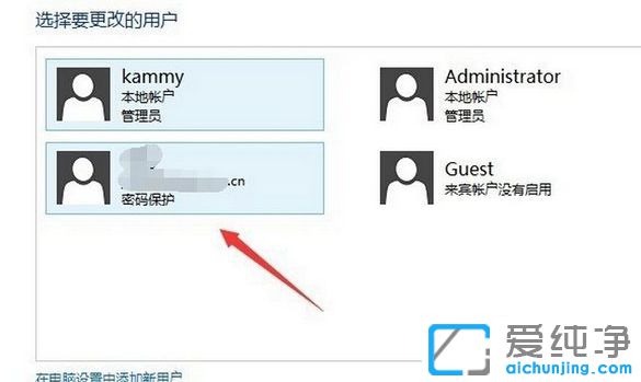 Win10纯净版系统怎么删除本地账户