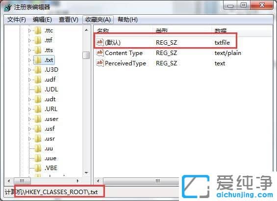 Win7右键菜单没有新建文本文档怎么办