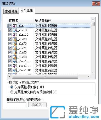 Win7系统搜索文件时提示没有与搜索条件匹配的项怎么办