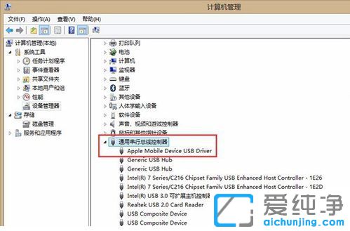 Win7系统iTunes无法识别iphone手机怎么办