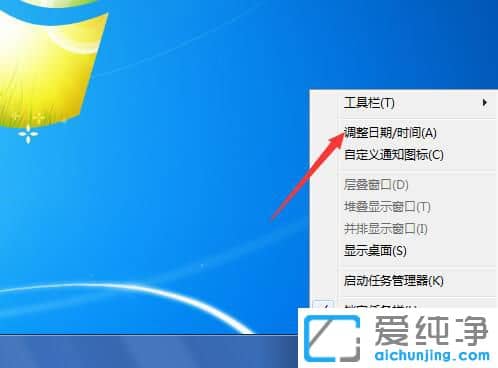 Win7��������ô�޸�ʱ��