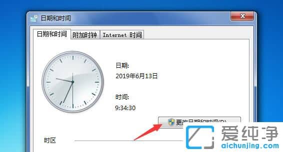 Win7´¿¾»°æÔõôÐÞ¸Äʱ¼ä