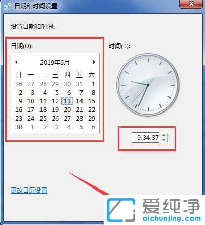 Win7´¿¾»°æÔõôÐÞ¸Äʱ¼ä