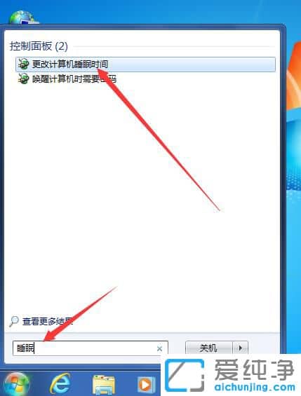 Win7系统怎么设置屏幕不休眠