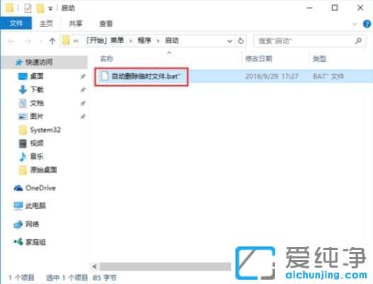 Win10��������ôɾ����ʱ�ļ�