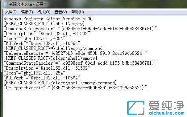 Win7ϵͳ�Ҽ��˵�û����ջ���վѡ����ô��