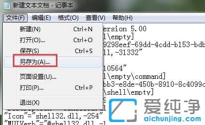 Win7ϵͳ�Ҽ��˵�û����ջ���վѡ����ô��