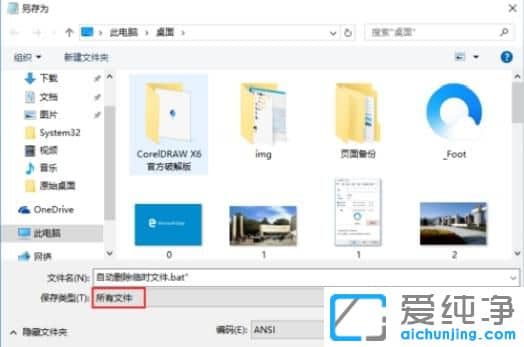 Win10��������ôɾ����ʱ�ļ�