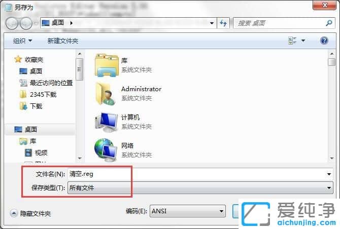 Win7ϵͳ�Ҽ��˵�û����ջ���վѡ����ô��