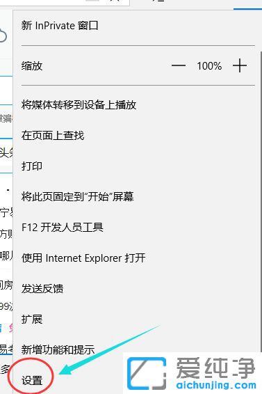Win10Edge浏览器怎么设置主页