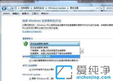 Win7电脑关机老是提示更新怎么办