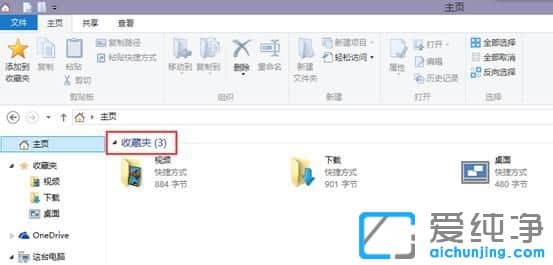 Win10如何删除资源管理器最近浏览记录