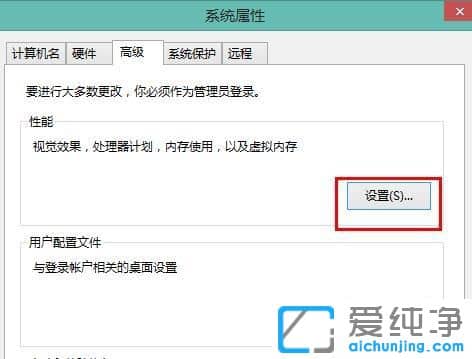 Win10怎么设置最佳性能模式