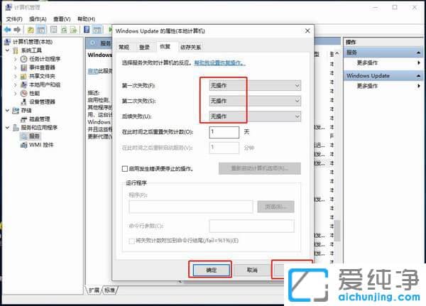 Win10系统的自动更新怎么关闭