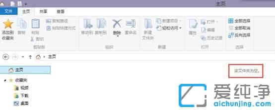 Win10如何删除资源管理器最近浏览记录