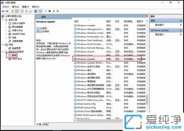 Win10系统的自动更新怎么关闭