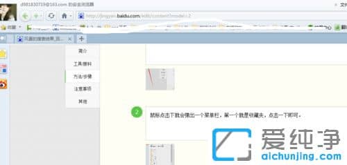 Win10ϵͳ��360�������ղؼ�������