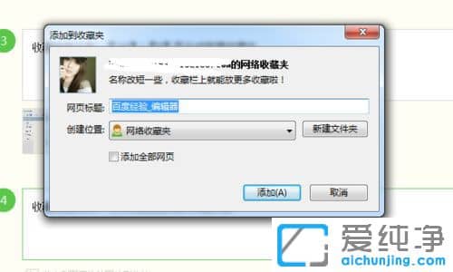Win10ϵͳ��360�������ղؼ�������