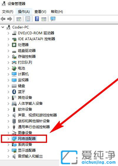 Win10卸载网卡驱动