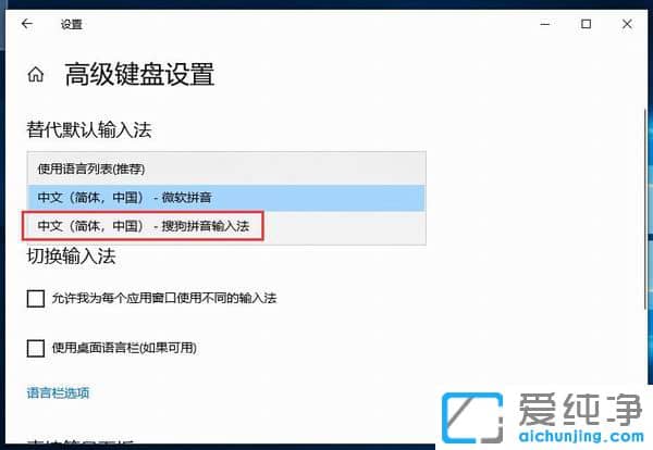 Win10ÐÞ¸ÄĬÈÏÊäÈë·¨ÔÚÄÄ