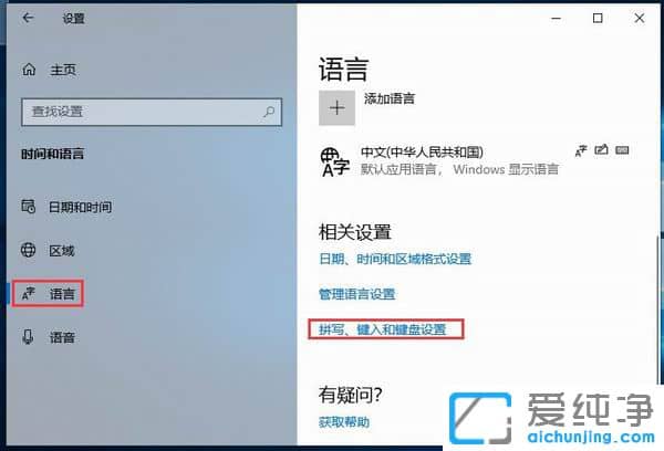 Win10ÐÞ¸ÄĬÈÏÊäÈë·¨ÔÚÄÄ