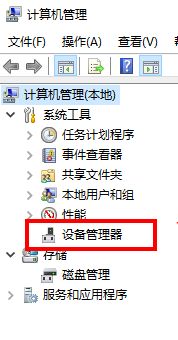 Win10卸载网卡驱动