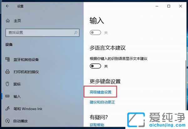 Win10ÐÞ¸ÄĬÈÏÊäÈë·¨ÔÚÄÄ
