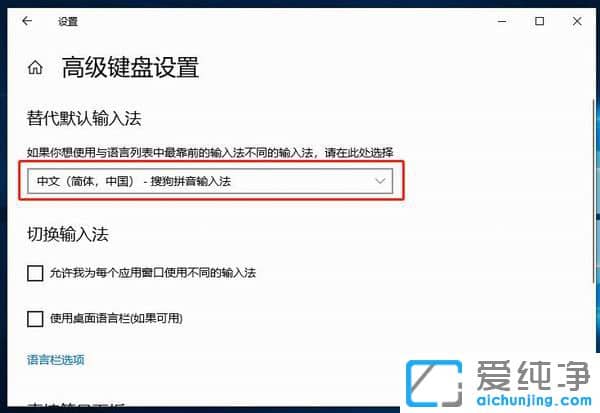 Win10ÐÞ¸ÄĬÈÏÊäÈë·¨ÔÚÄÄ