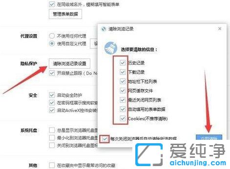 Win7系统如何删除搜狗浏览器保存的密码