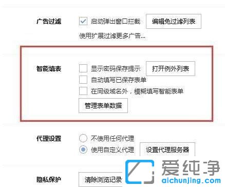 Win7系统如何删除搜狗浏览器保存的密码