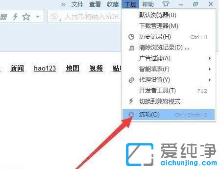 Win7系统如何删除搜狗浏览器保存的密码