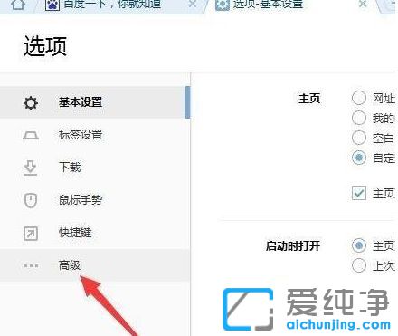 Win7系统如何删除搜狗浏览器保存的密码