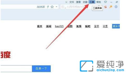 Win7系统如何删除搜狗浏览器保存的密码