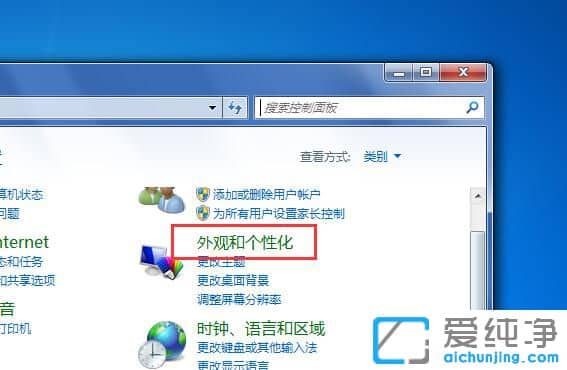 Win7������������ʱ��