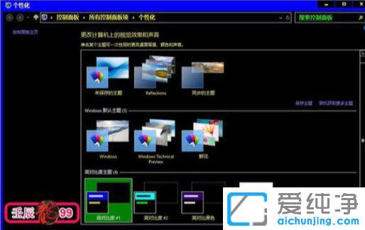 Win10��ô���ø߶Աȶ�