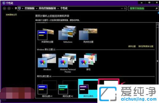 Win10��ô���ø߶Աȶ�