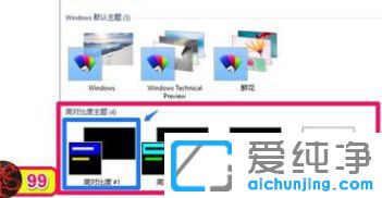 Win10��ô���ø߶Աȶ�