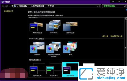 Win10��ô���ø߶Աȶ�