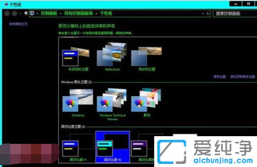 Win10��ô���ø߶Աȶ�