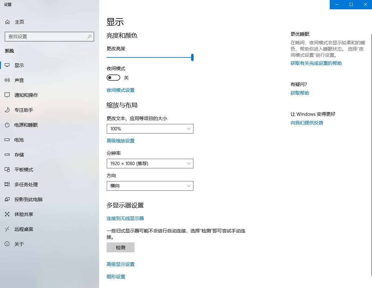 Win10怎么调节屏幕亮度