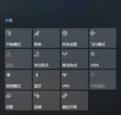 Win10怎么调节屏幕亮度