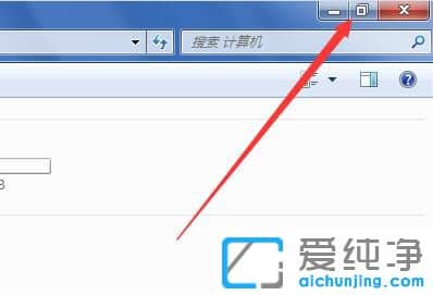 Win7怎么设置窗口大小