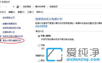 Win10系统睡眠无法唤醒