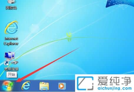 Win7系统自动黑屏怎么取消