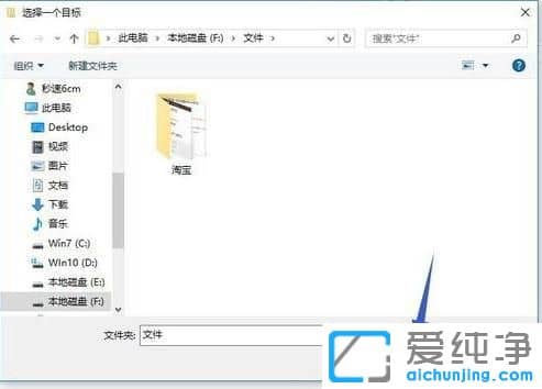 Win10怎么把桌面文件移到d盘