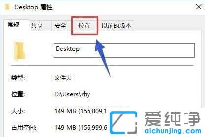 Win10怎么把桌面文件移到d盘