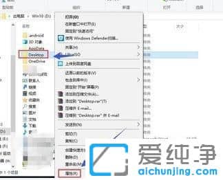 Win10怎么把桌面文件移到d盘