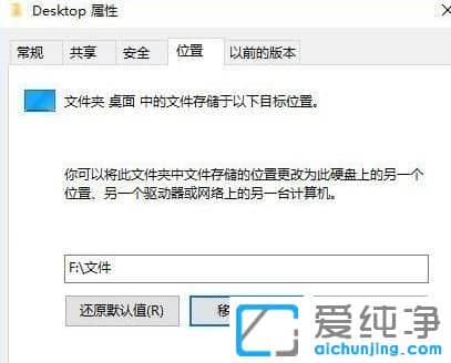 Win10怎么把桌面文件移到d盘