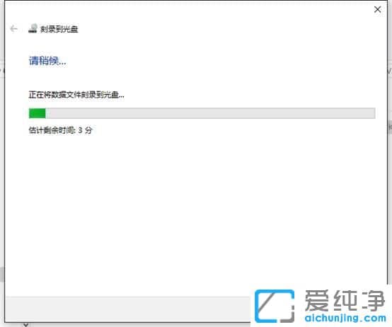 Windows10如何刻录光盘